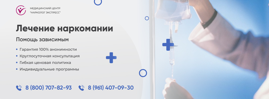 лечение-наркомании в Новоульяновске | Нарколог Экспресс