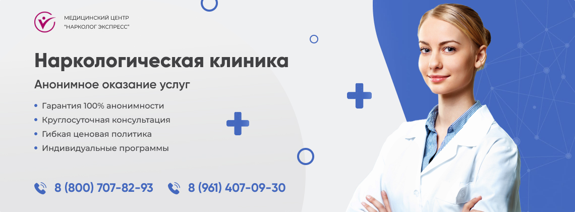 наркологическая-клиника.jpg в Новоульяновске | Нарколог Экспресс